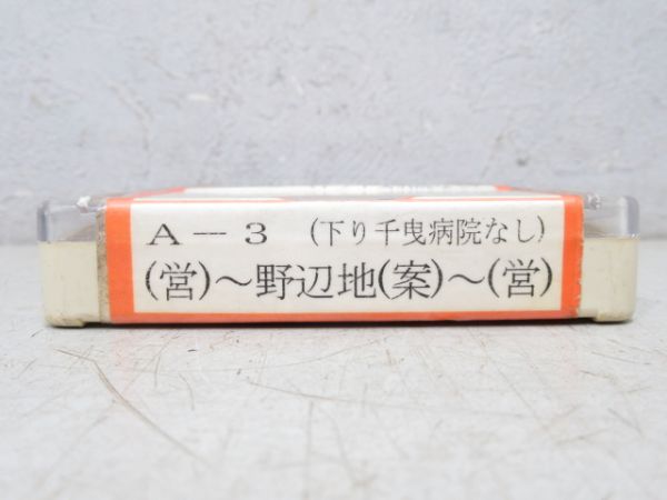十和田観光電鉄バス 4トラバステープ