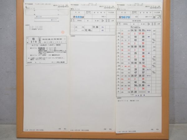 高崎電車区 臨B378行路 揃い (EF65)