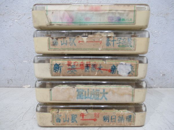 富山地方鉄道8トラバステープ5本組【F】