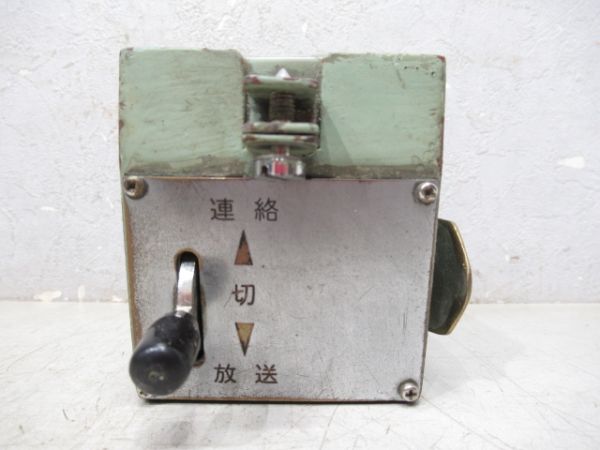 西武　旧レッドアロー用放送制御器「クハ5503」