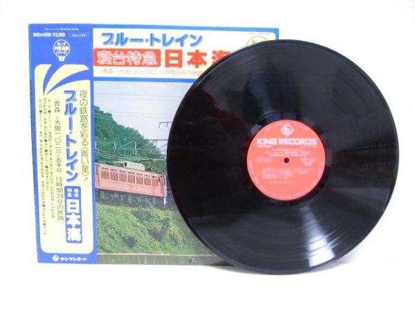 LPレコード「寝台特急日本海」