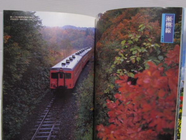 さよならローカル線と駅弁の旅2冊組