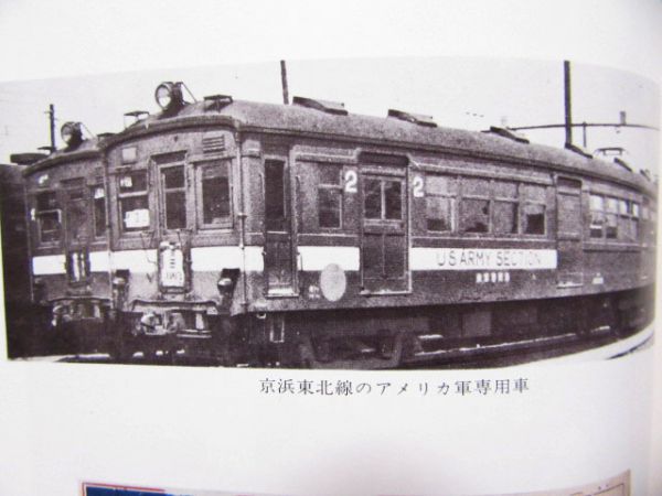 日本国有鉄道百年史 全14巻揃い