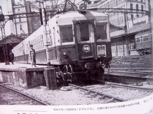 近鉄電車80年