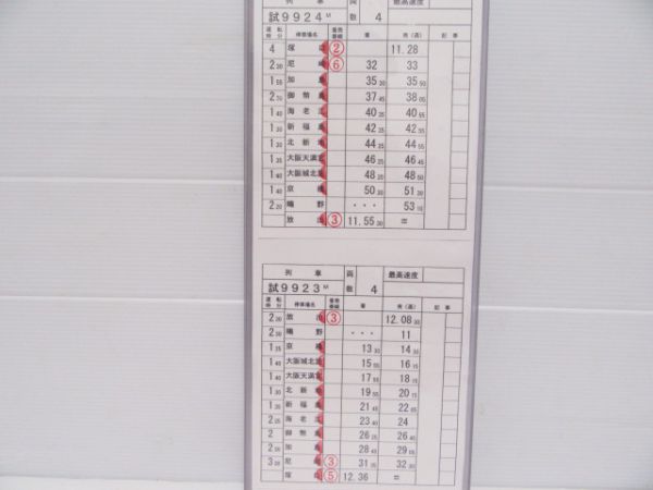 京橋電車区　試運転