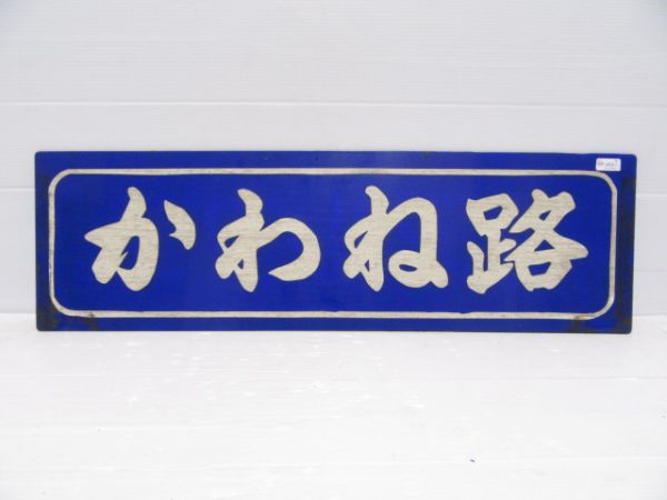 大井川鉄道SL かわね路/南アルプス