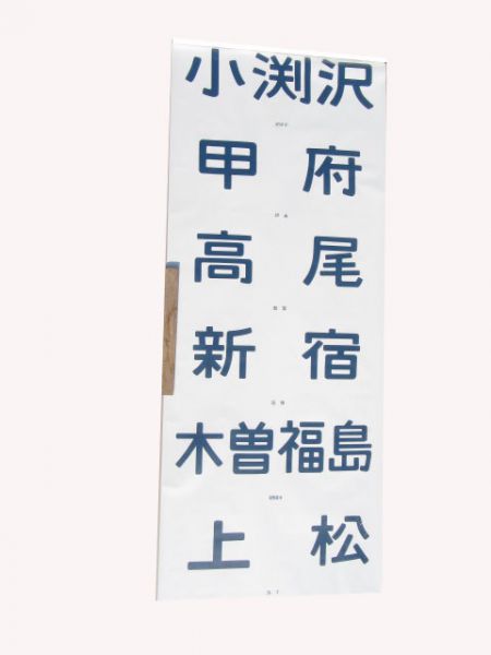 115系前面幕