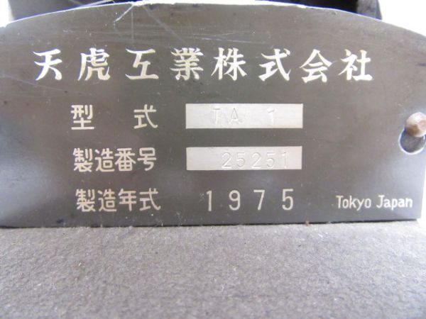 日付印字器　天虎製