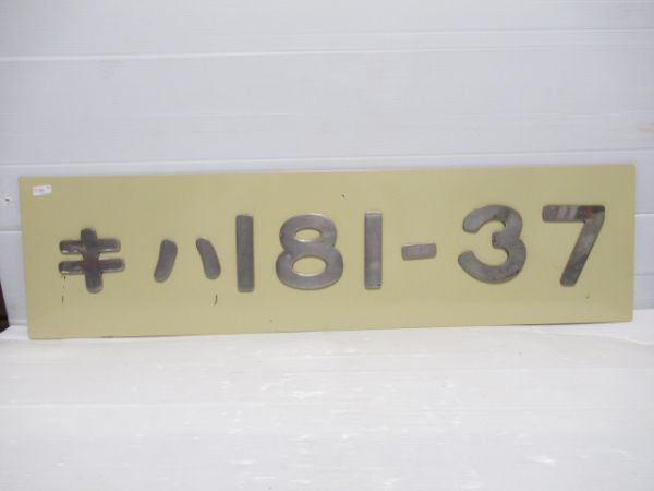 張替 キハ181-37