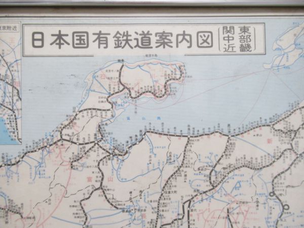 日本国有鉄道案内図(関東、中部、近畿)