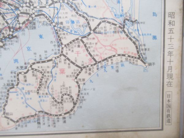 日本国有鉄道案内図(関東、中部、近畿)