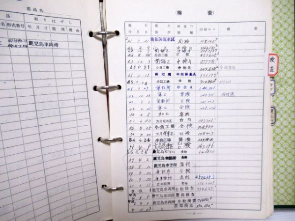 電車履歴簿(モハ474)