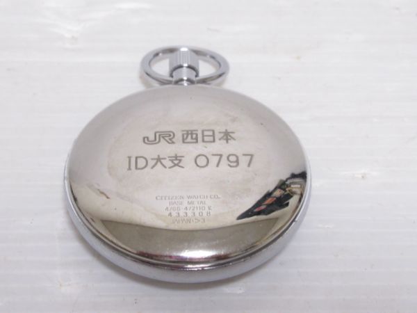懐中時計　JR西日本(シチズン製)