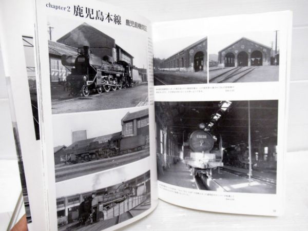 昭和40年代の鉄道の4冊組