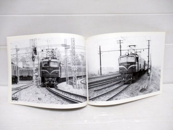 EF58電気機関車写真集2冊組