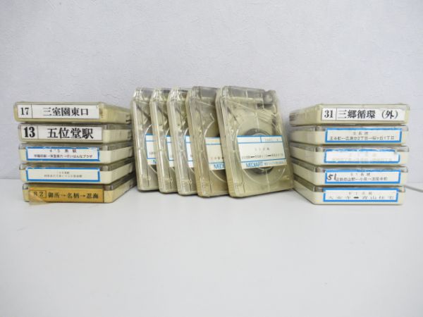 奈良交通8トラバステープ 15本組