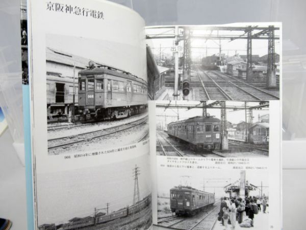 終戦直後 大阪の電車