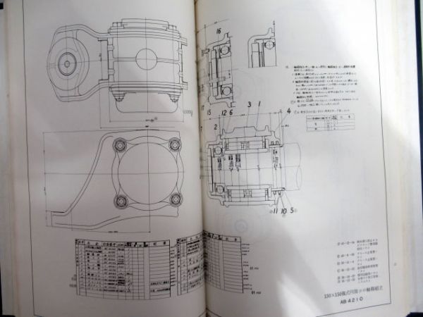 DD51形式液体式ディーゼル機関車 動力伝達装置図面 - 銀河