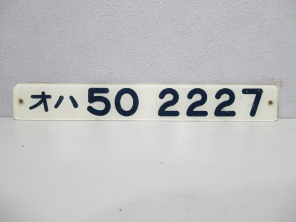 オハ502227(オリジナル)