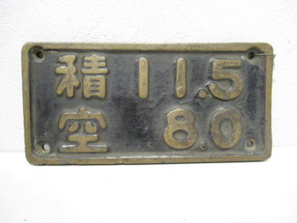 SL積空板(C57用)