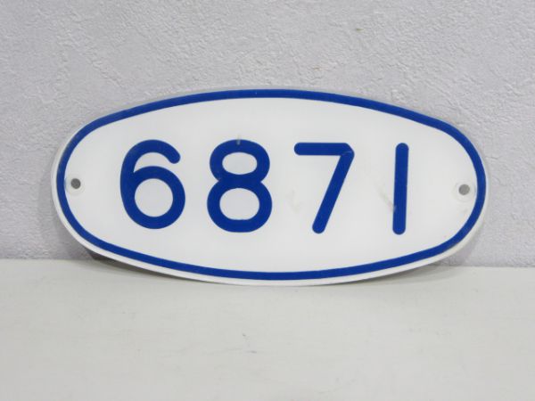 南海6871