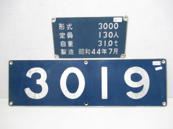 大阪地下鉄3019と形式板の組