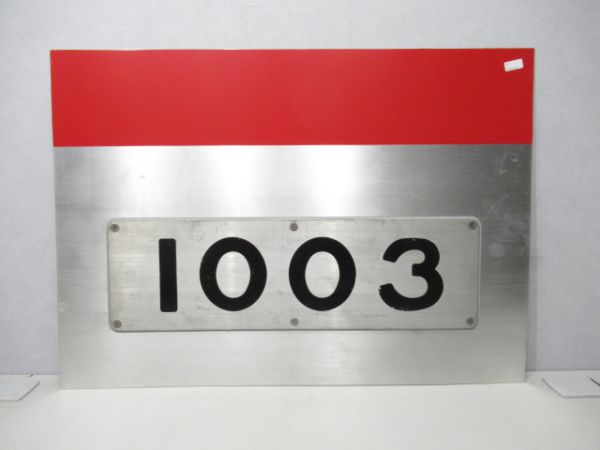 張替板 大阪地下鉄1003
