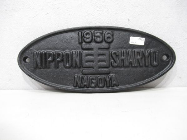 1956NIPPONSHARYO NAGOYA(輸出用)