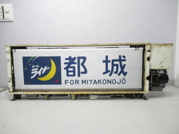 485系JR九州行先表示器(未結線)