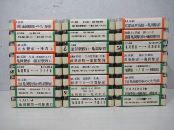 京都交通バス4トラテープ24本組