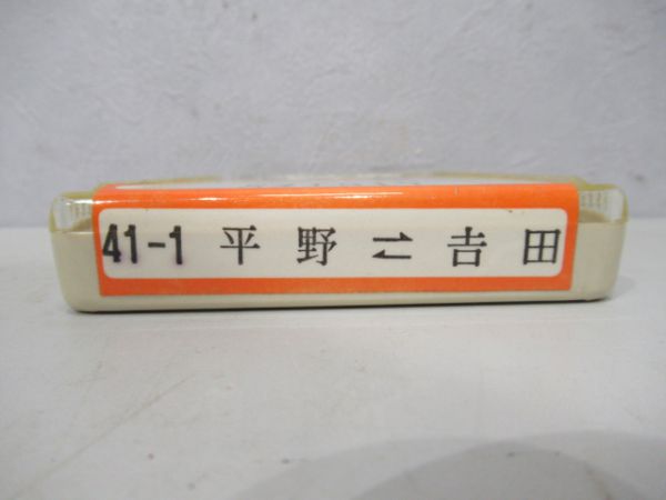 神戸市交通局バス8トラテープ