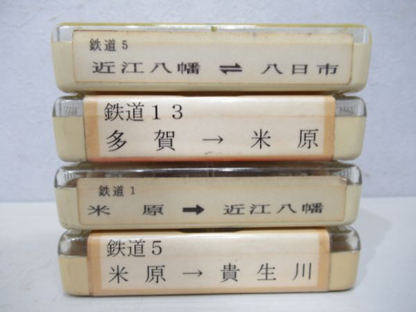 近江鉄道電車8トラテープ4本組