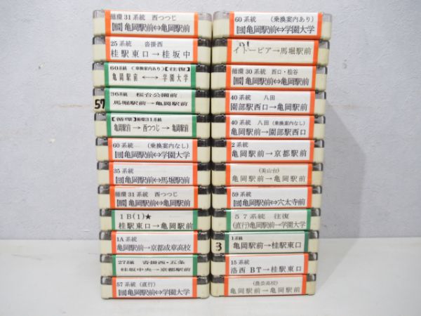 京都交通バス4トラテープ24本組