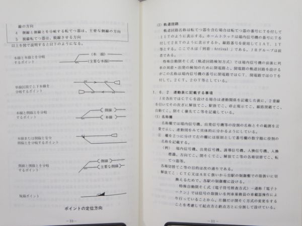 連動図表の解説 - 銀河