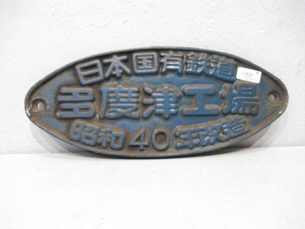 国鉄 多度津工場 昭和40年改造(客車色)