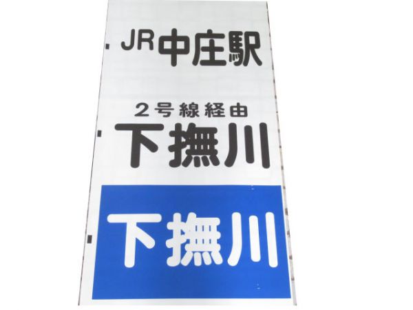 JRバス側面(岡山営業所)