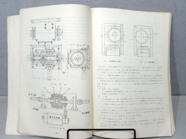 EF65形式直流機関車取扱説明書と付図2冊組 - 銀河