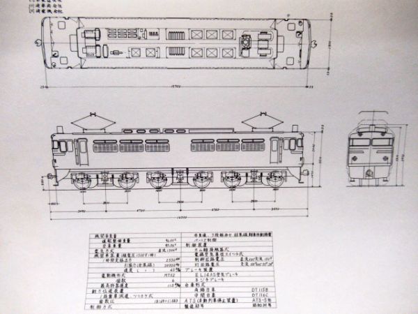 EF65形式直流機関車取扱説明書と付図2冊組 - 銀河