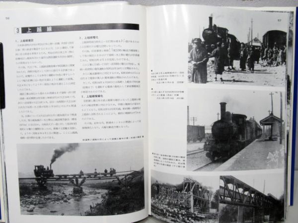 轣轆114 国鉄高崎鉄道管理局 - 銀河