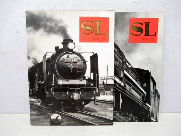 SL NO.6とSL NO.7の2冊組