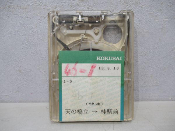 4トラ京都交通バステープ