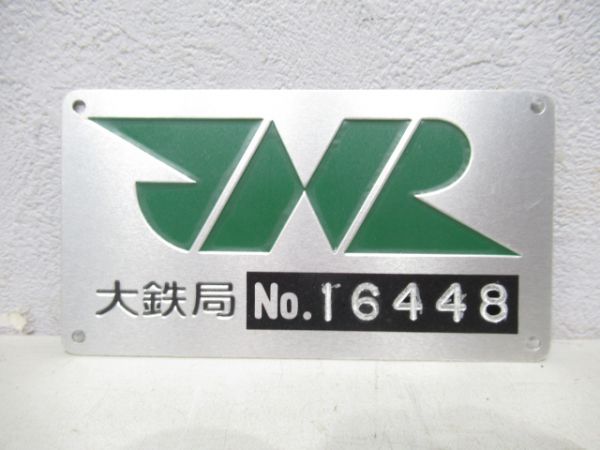 タクシー認可板 JNR 大阪鉄道管理局