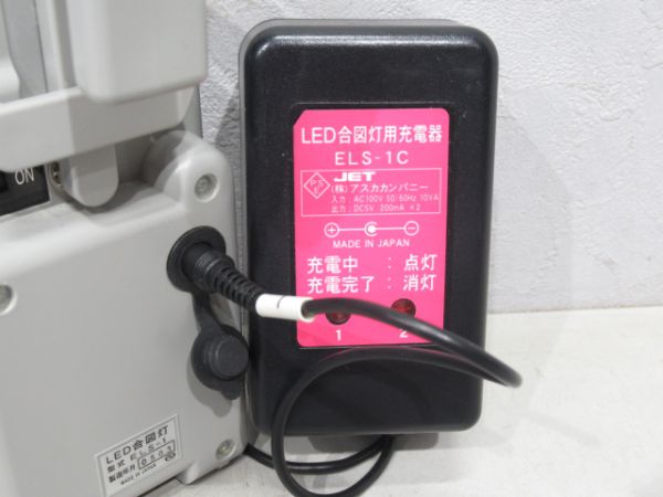 JR西日本LED合図灯(充電用アダプター付き) - 銀河