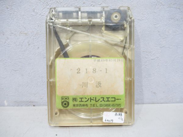 8トラ函館バステープ