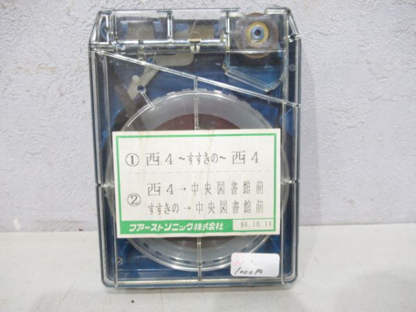 8トラ札幌市電鉄道テープ