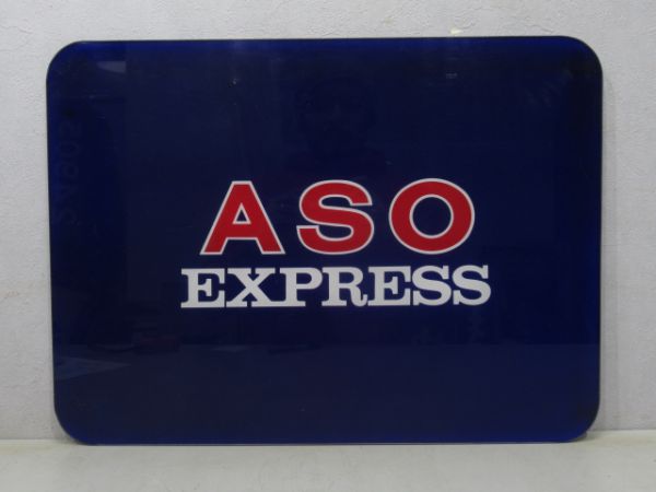 キハ185系ヘッドマーク「ASO EXPRES」