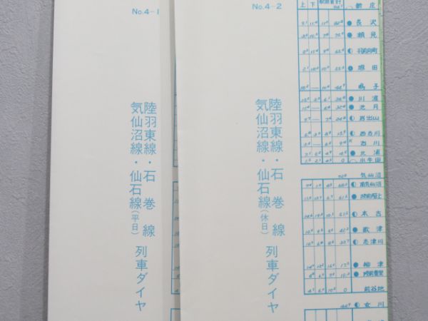 アウトレットと限定 【値下げしました】仙台鉄道管理局60年史 - 本