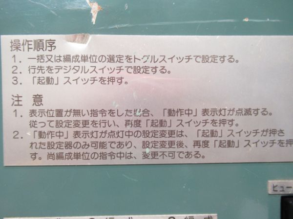 115系・415系用指令器