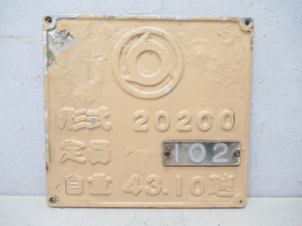 自重板鉄道部品 製造形式板　近鉄特急　4枚組　モ22100-22400 自重板