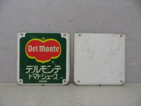 駅名板用広告板 デルモンテ・無地板 2枚組